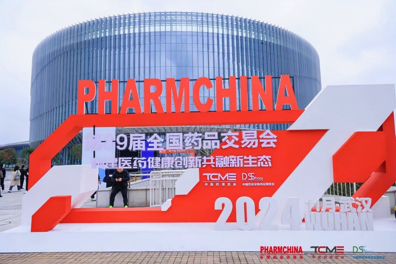 孚立美®：新一代黄褐斑外用药在第89届全国药品交易会上璀璨亮相